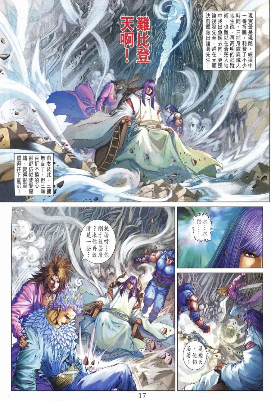 第239话 第16页