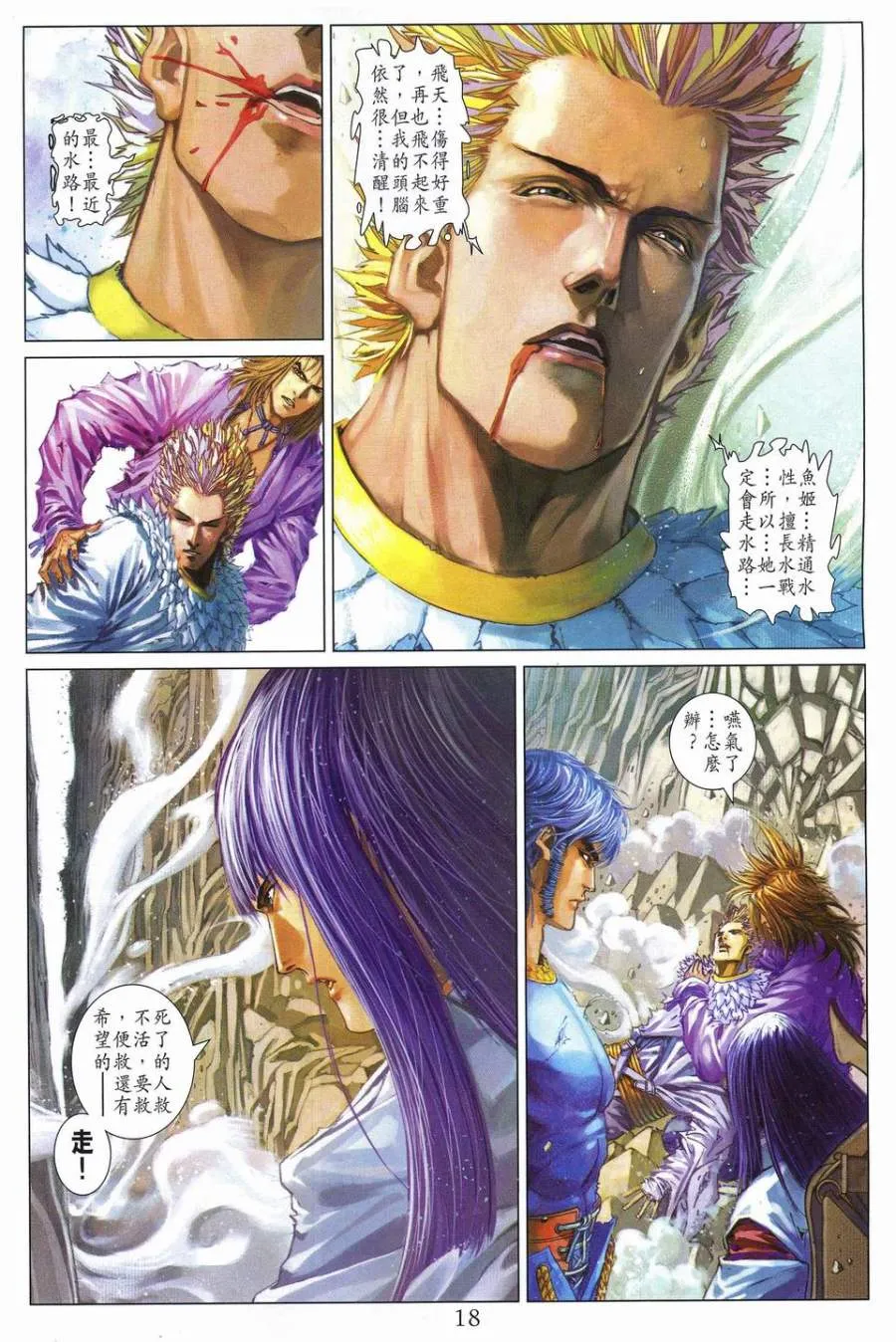 第239话 第17页