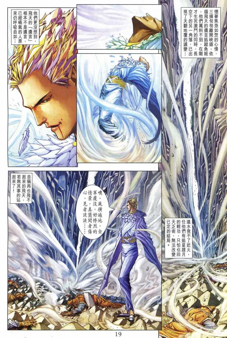第239话 第18页
