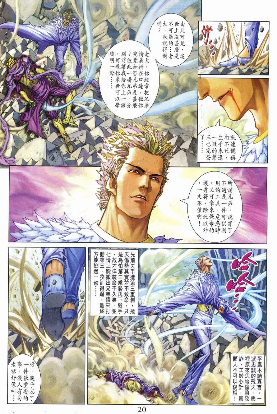 第239话 第19页