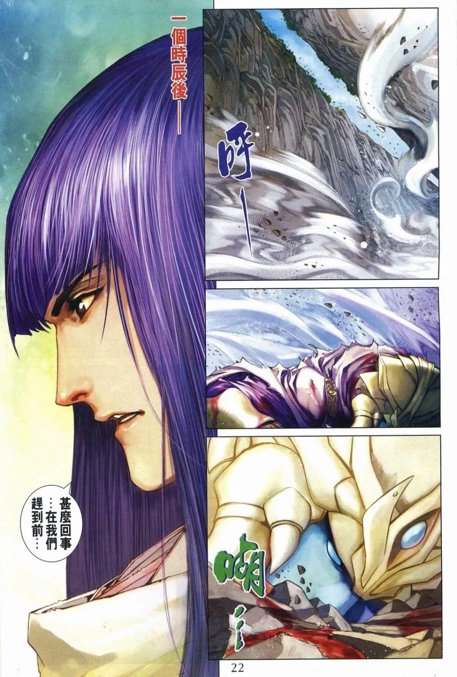 第239话 第21页