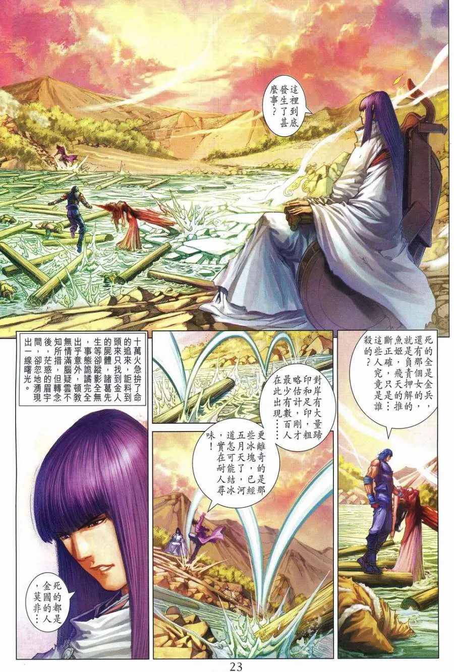 第239话 第22页