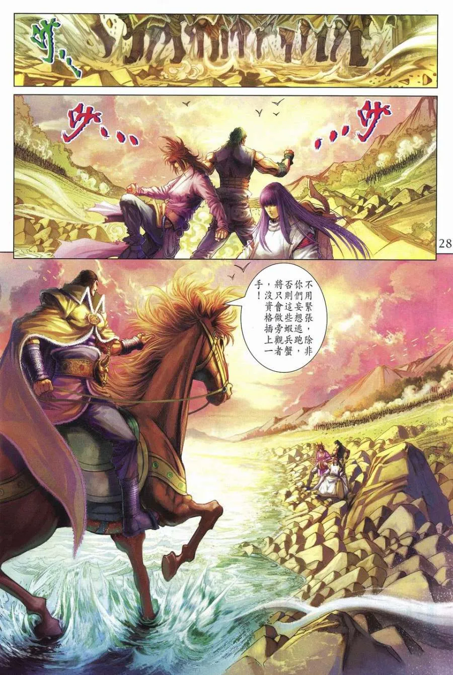 第239话 第26页