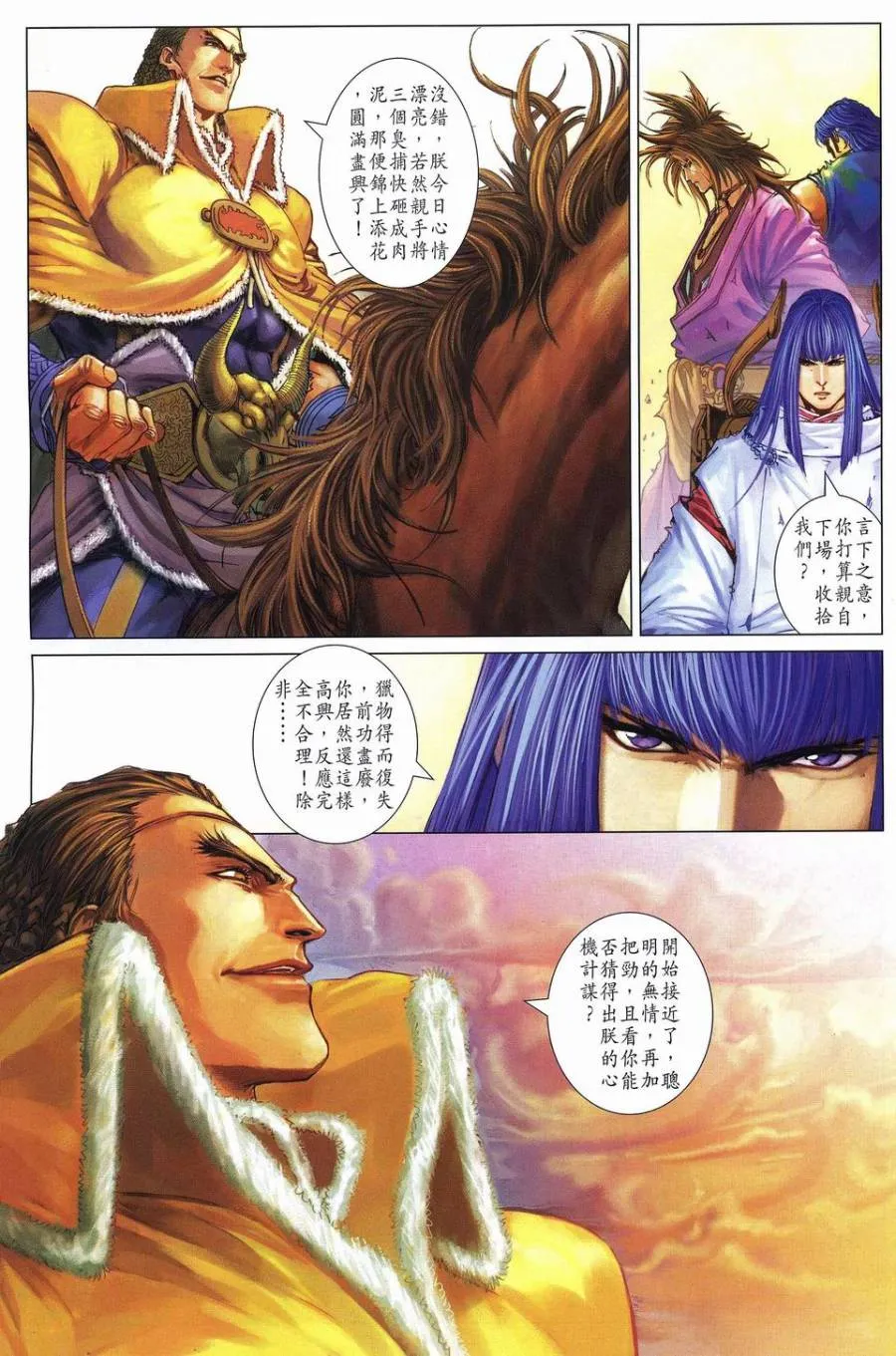 第239话 第27页