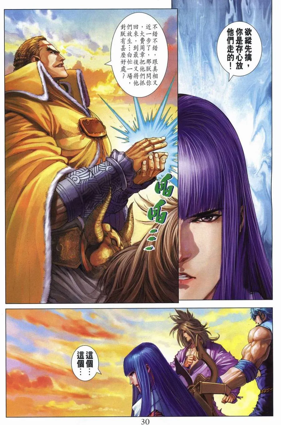 第239话 第28页