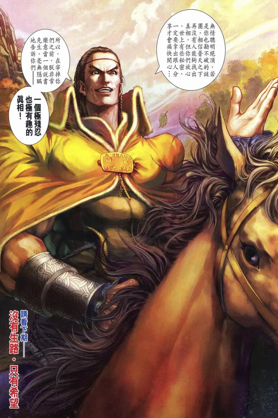 第239话 第29页
