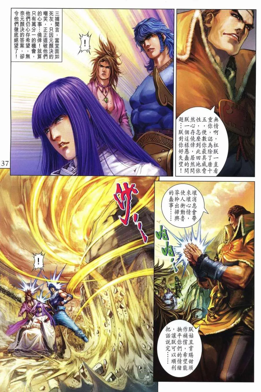 第240话 第1页
