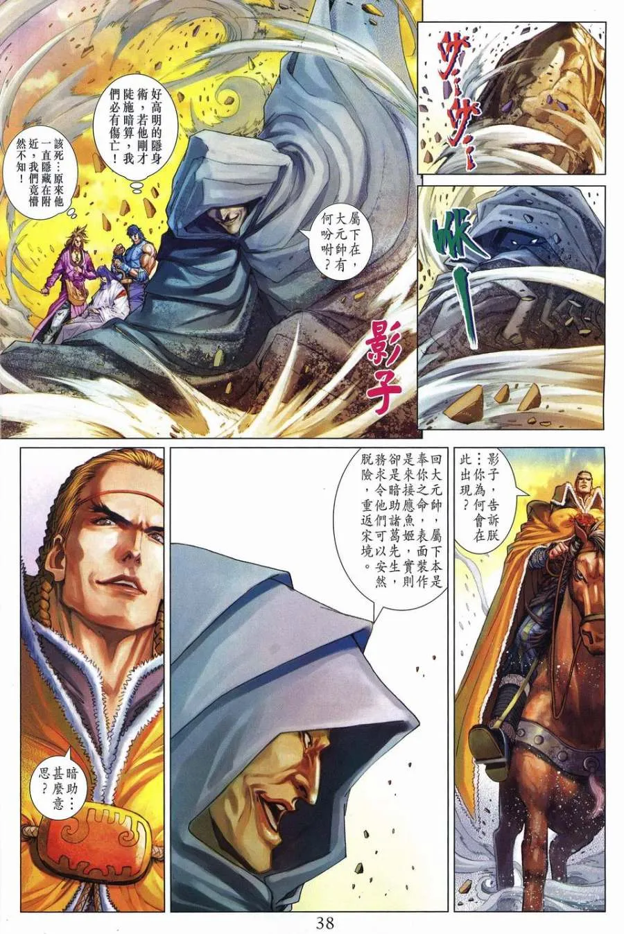 第240话 第2页