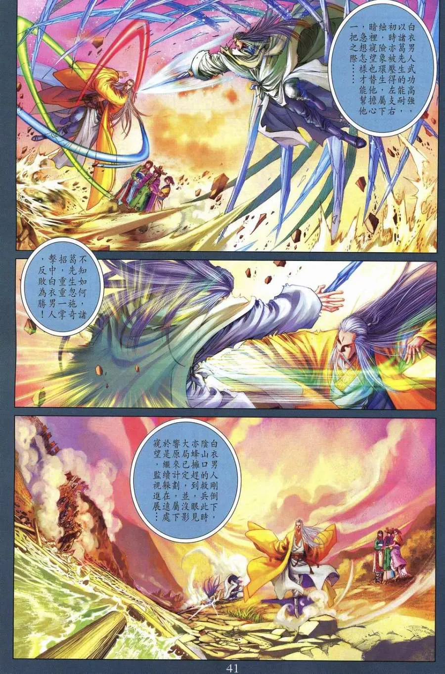 第240话 第5页