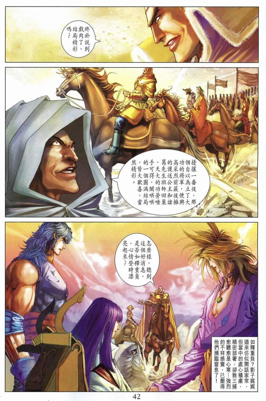 第240话 第6页