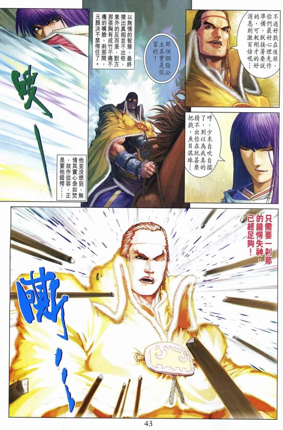 第240话 第7页