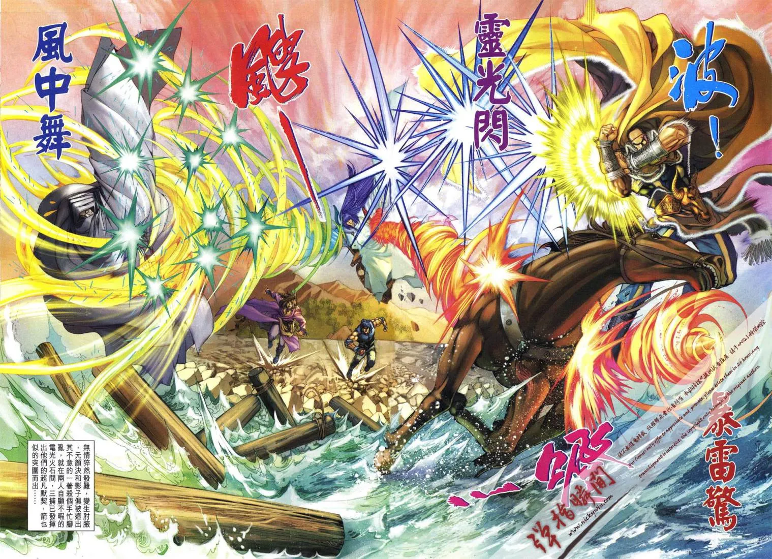 第240话 第8页