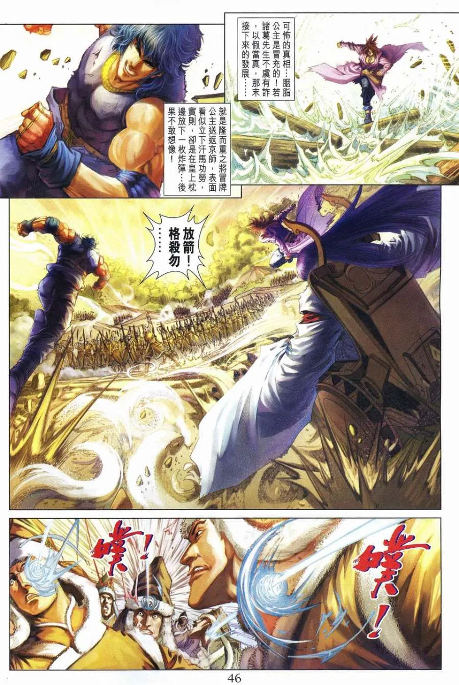 第240话 第9页