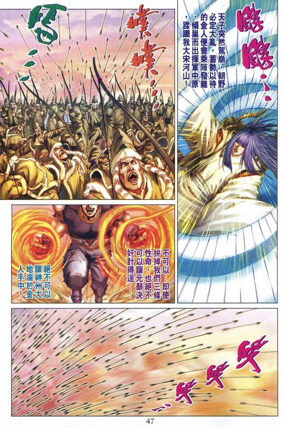 第240话 第10页