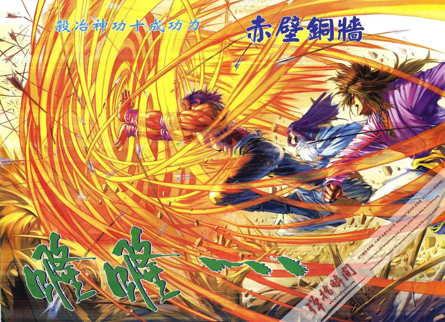 第240话 第11页