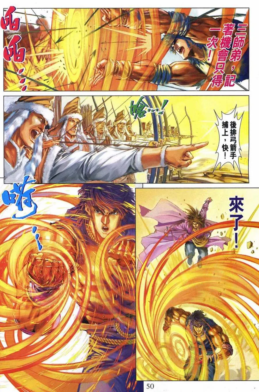 第240话 第12页