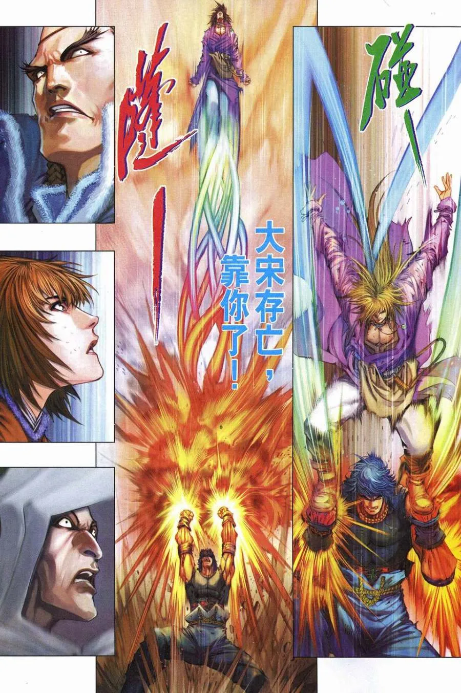 第240话 第13页