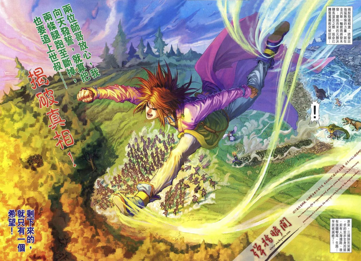 第240话 第14页