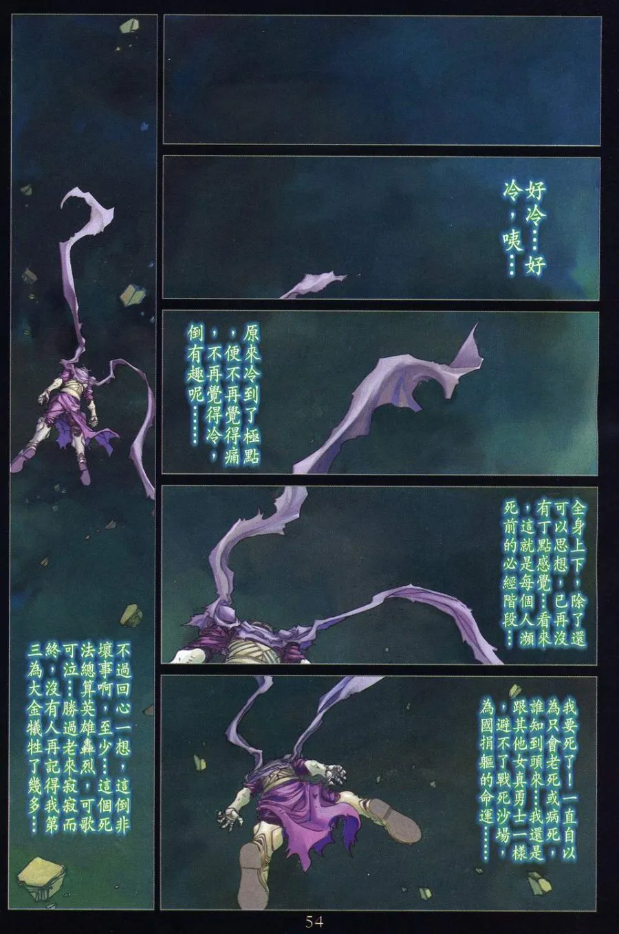 第240话 第15页