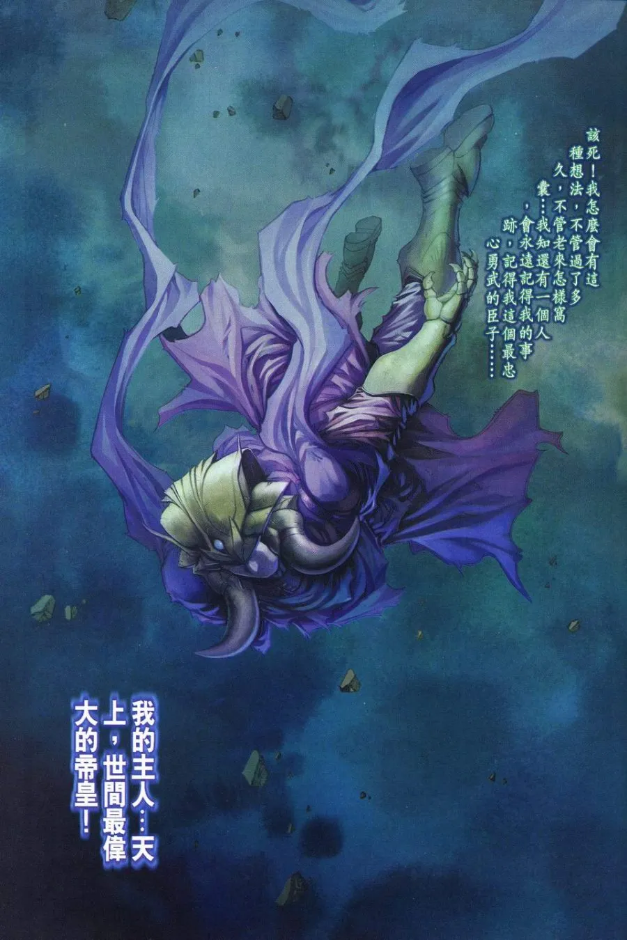 第240话 第16页
