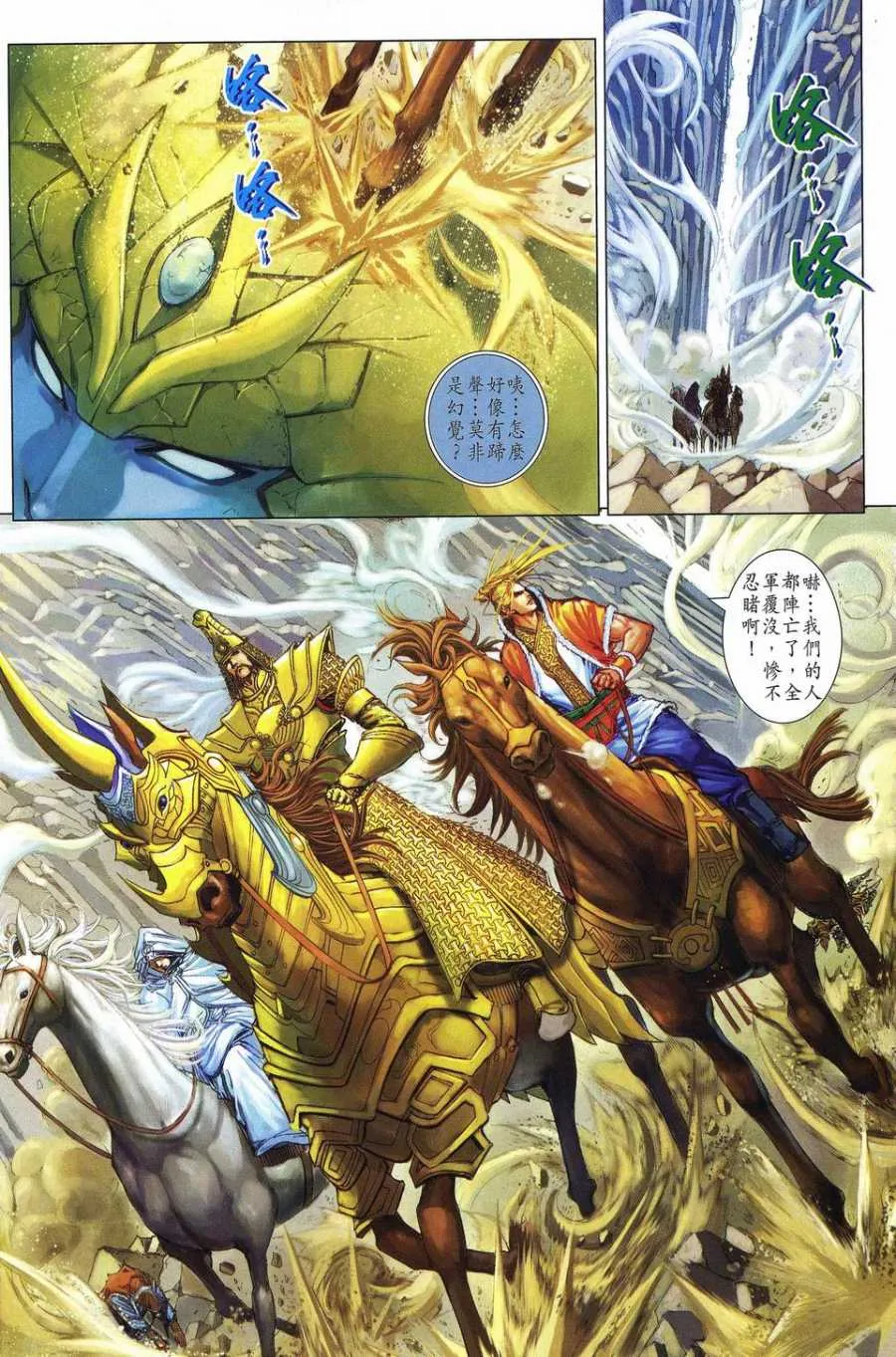 第240话 第17页