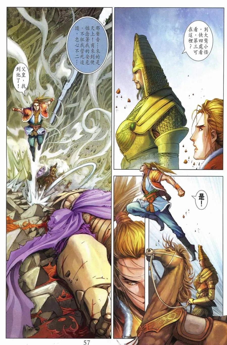第240话 第18页