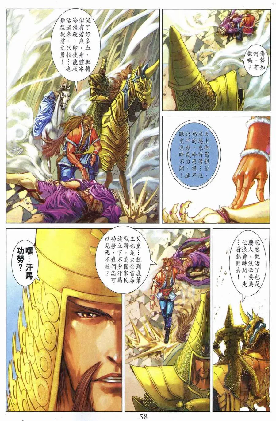 第240话 第19页