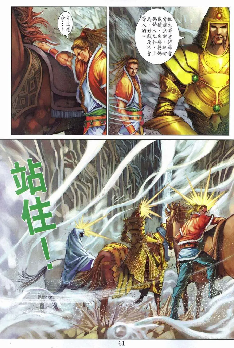 第240话 第22页