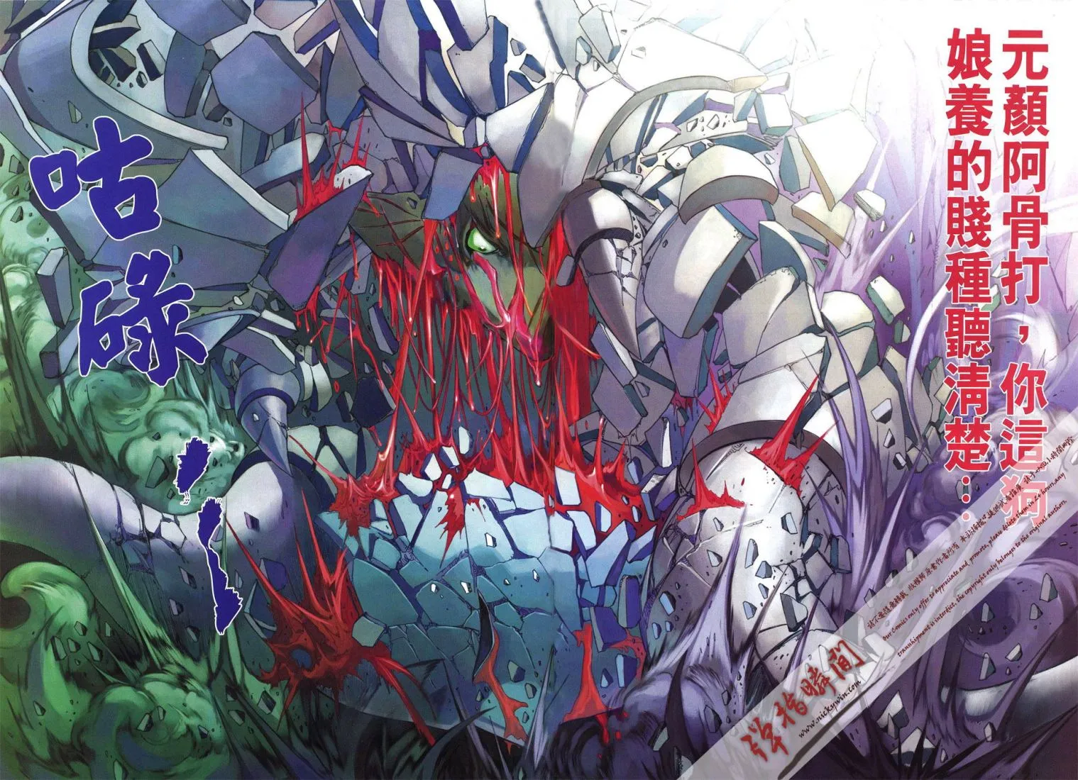 第240话 第23页