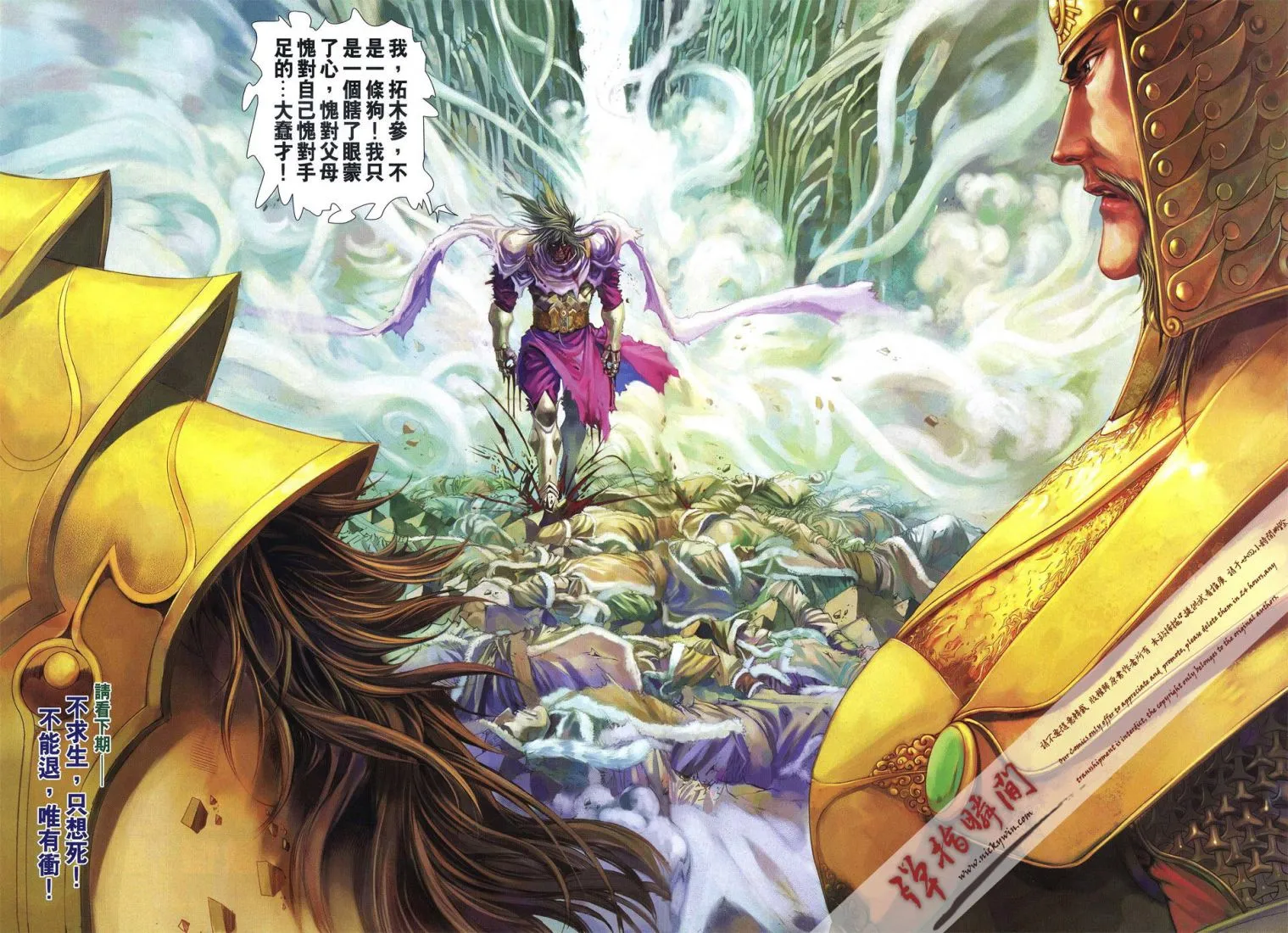 第240话 第24页