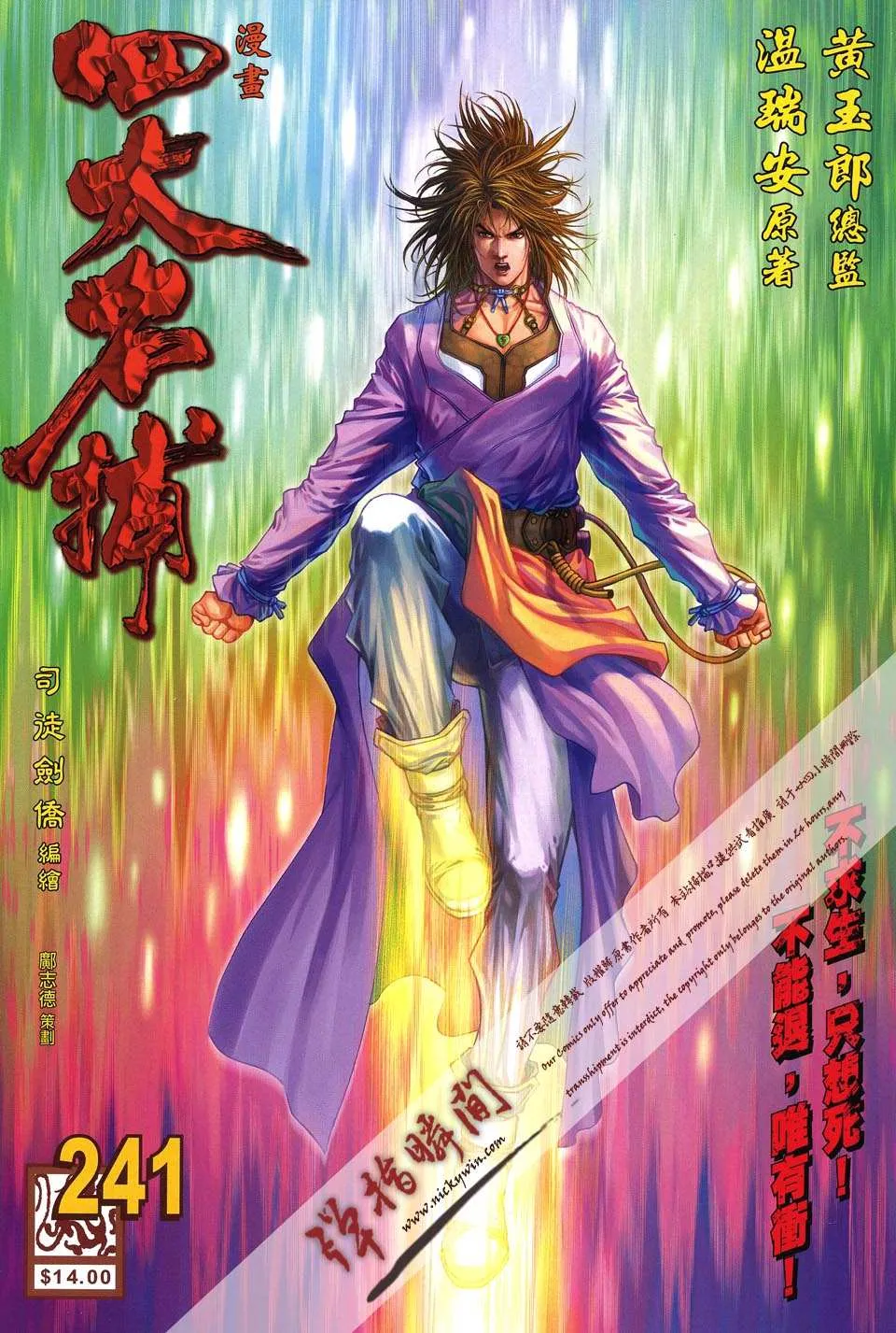 第241话 第1页