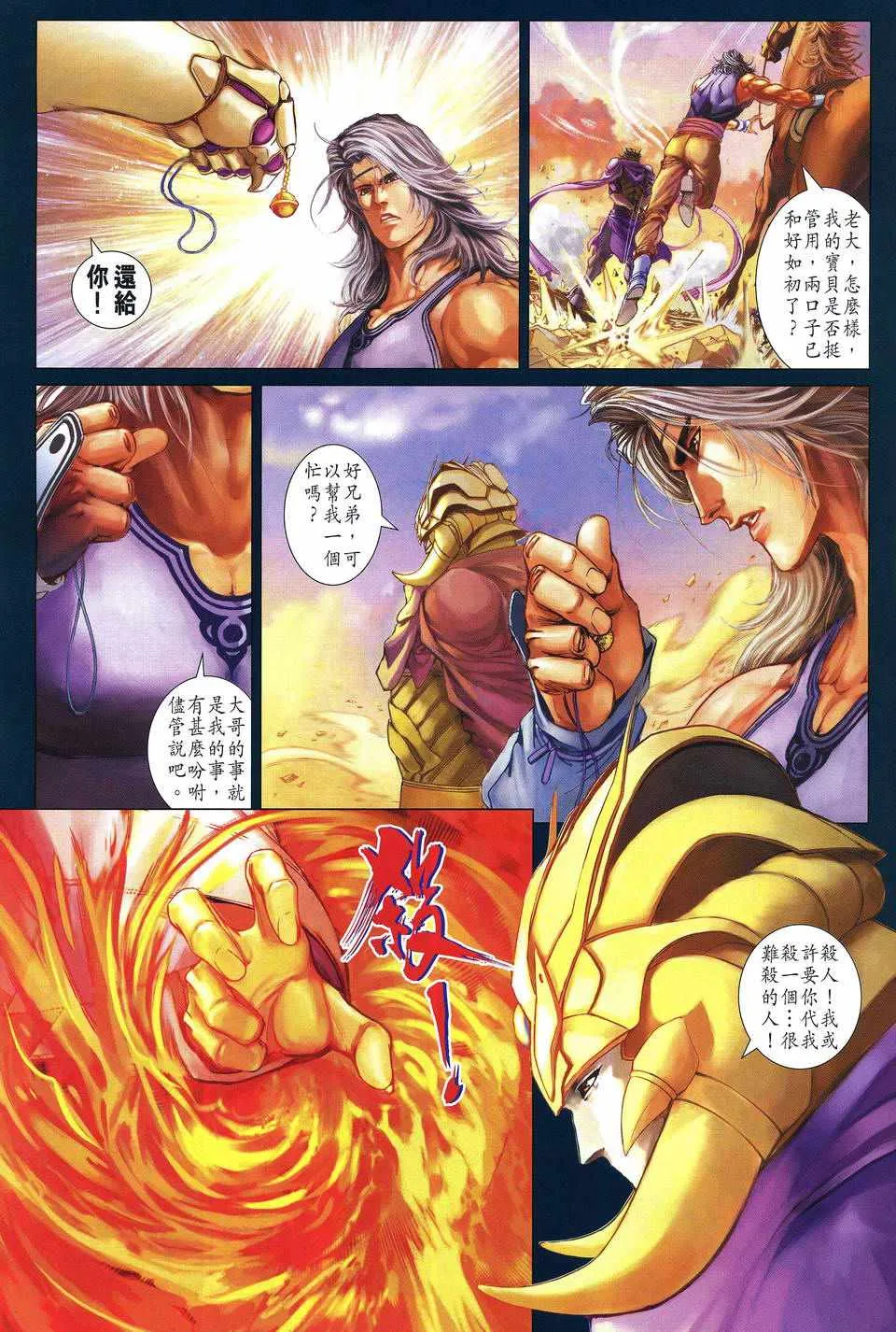 第241话 第13页