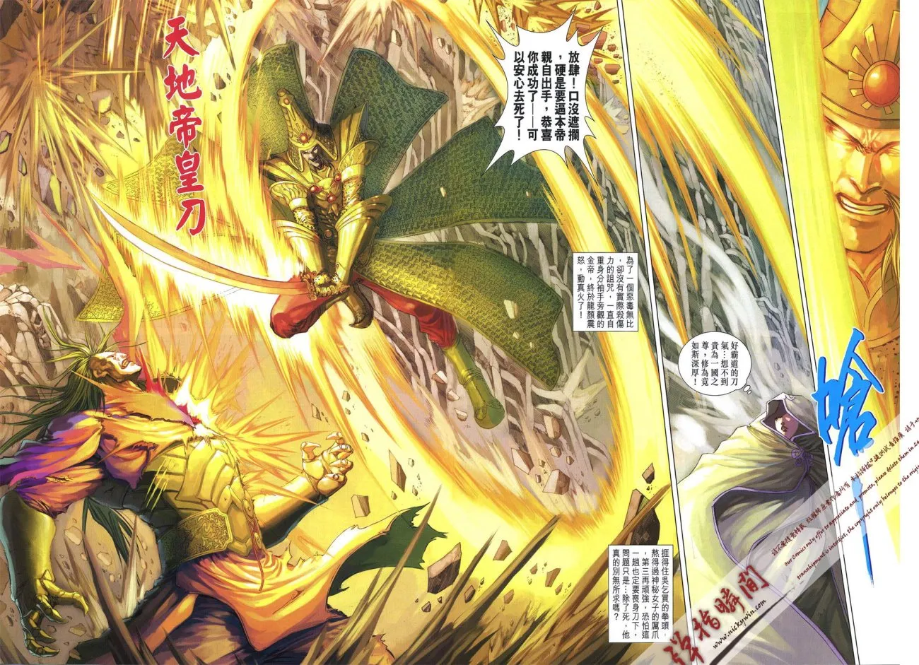 第241话 第16页