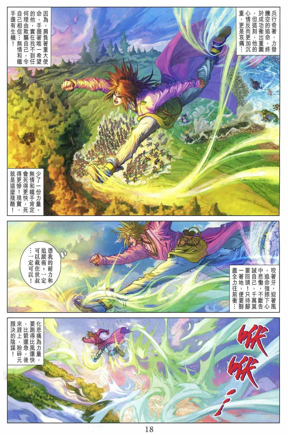 第241话 第17页