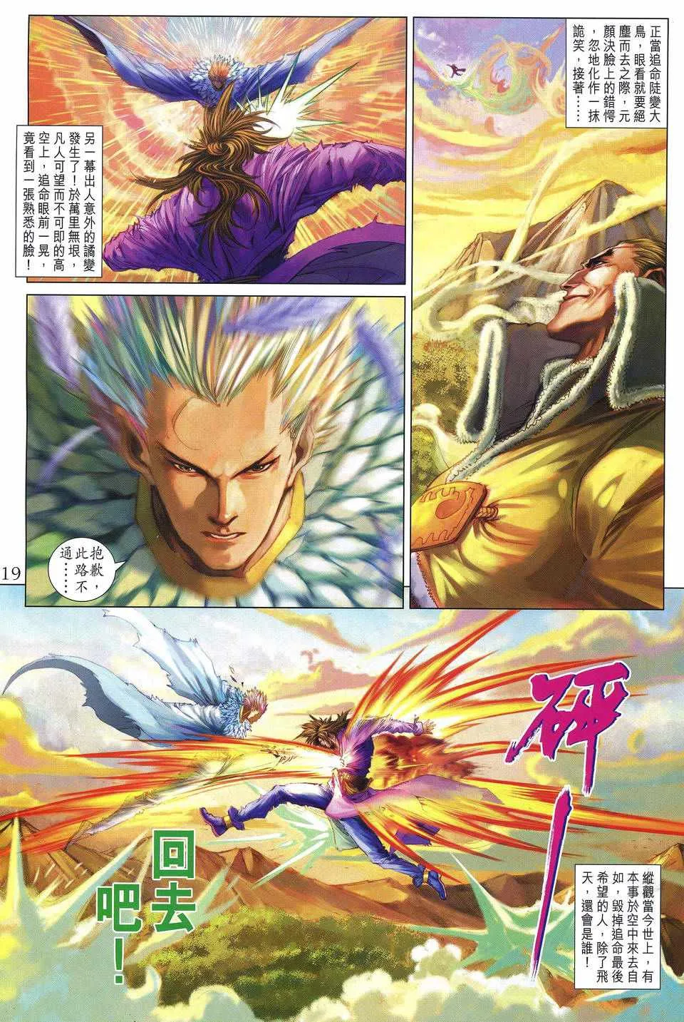 第241话 第18页