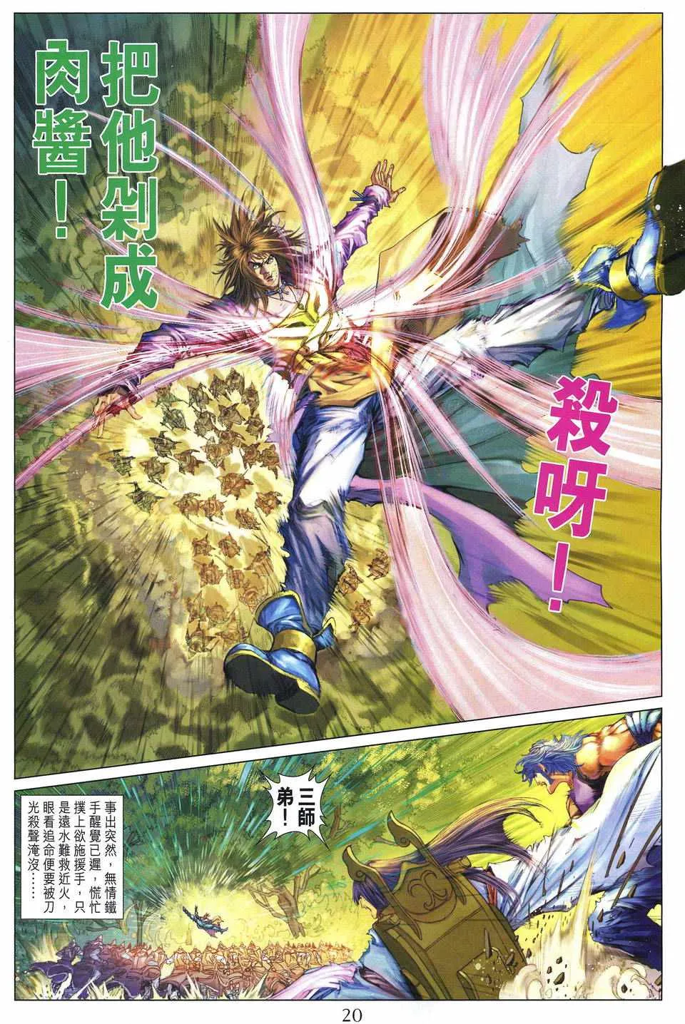 第241话 第19页