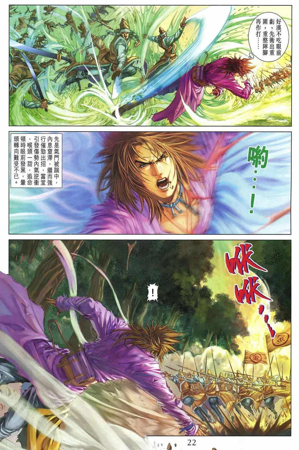 第241话 第21页