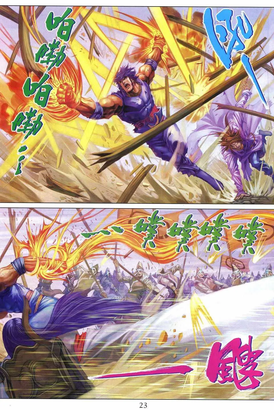 第241话 第22页