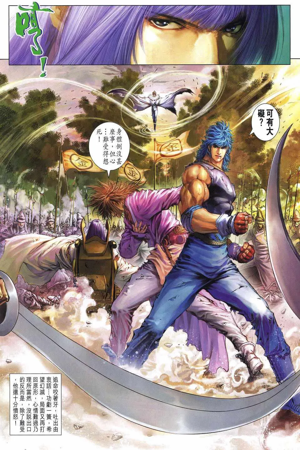 第241话 第23页