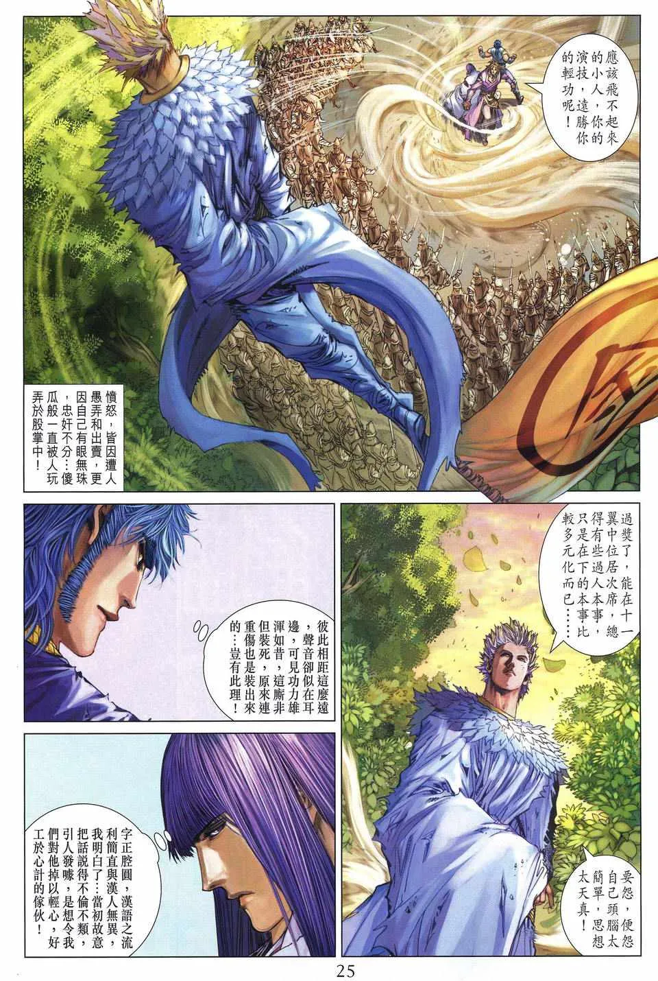 第241话 第24页