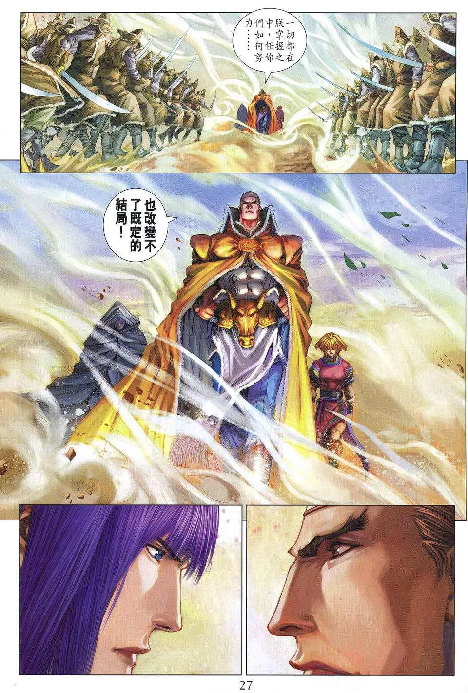 第241话 第26页