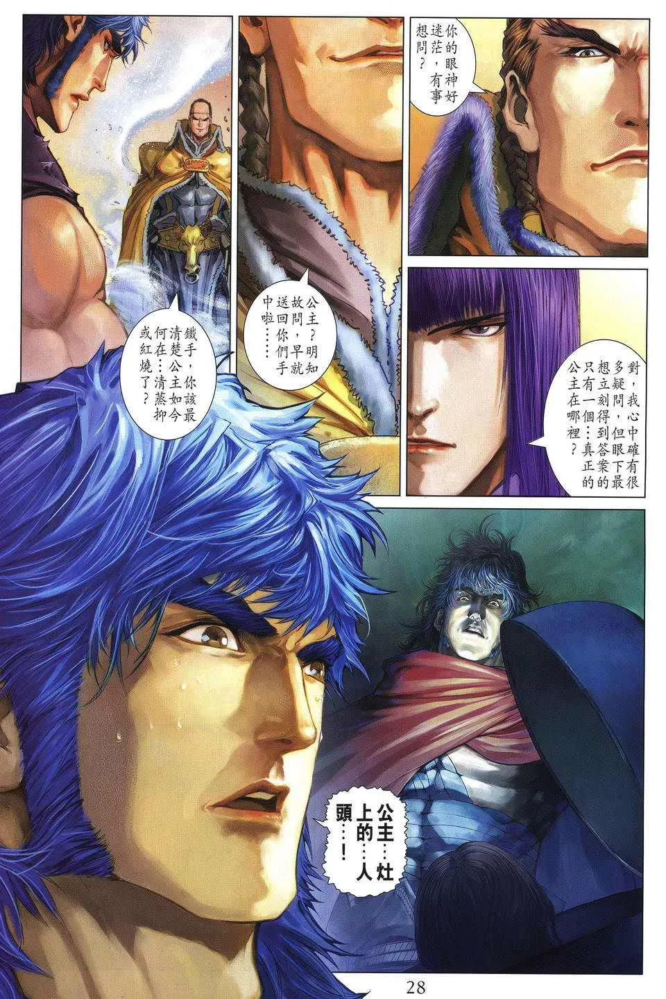 第241话 第27页