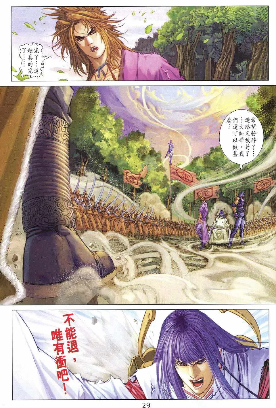 第241话 第28页