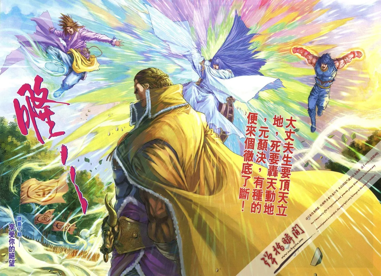 第241话 第29页