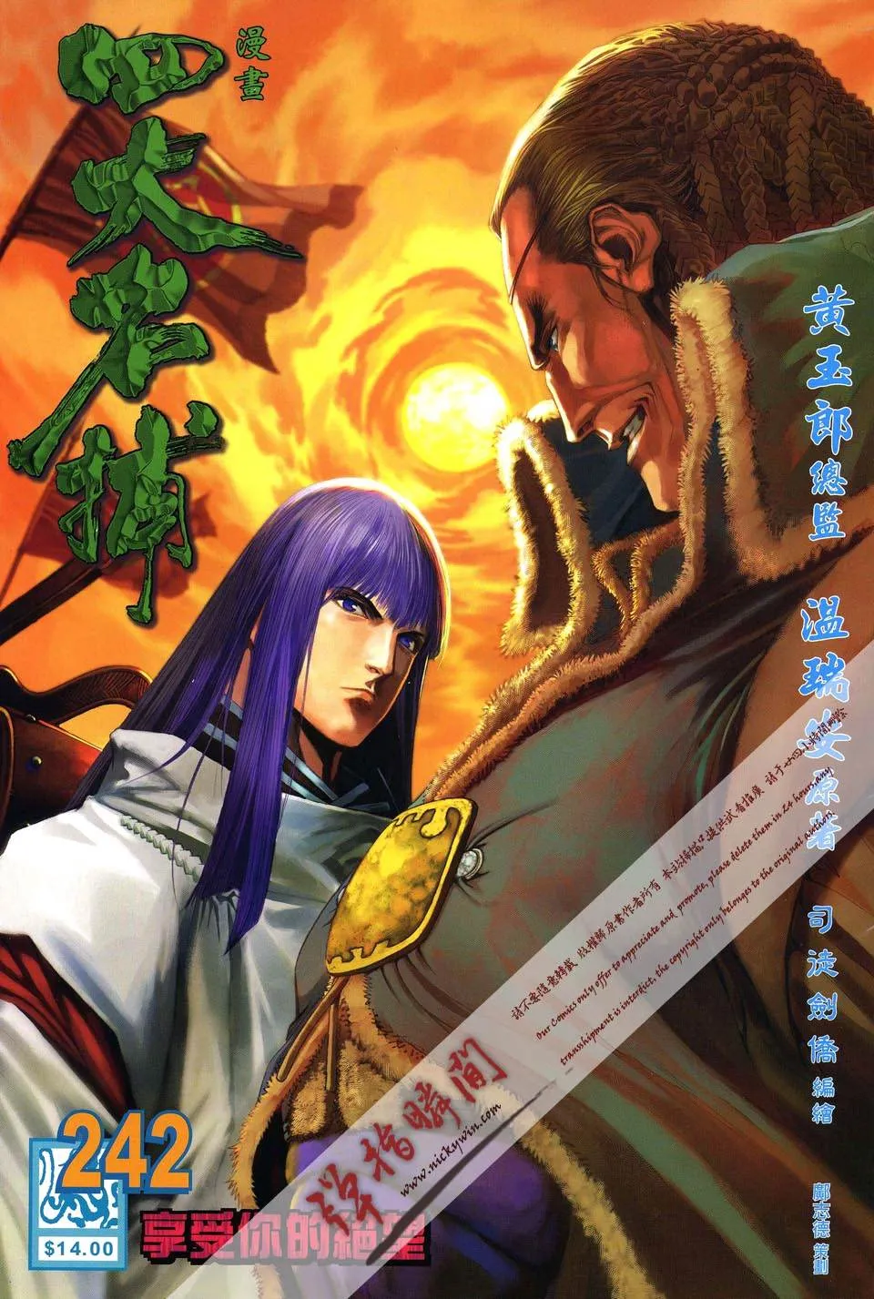 第242话 第1页