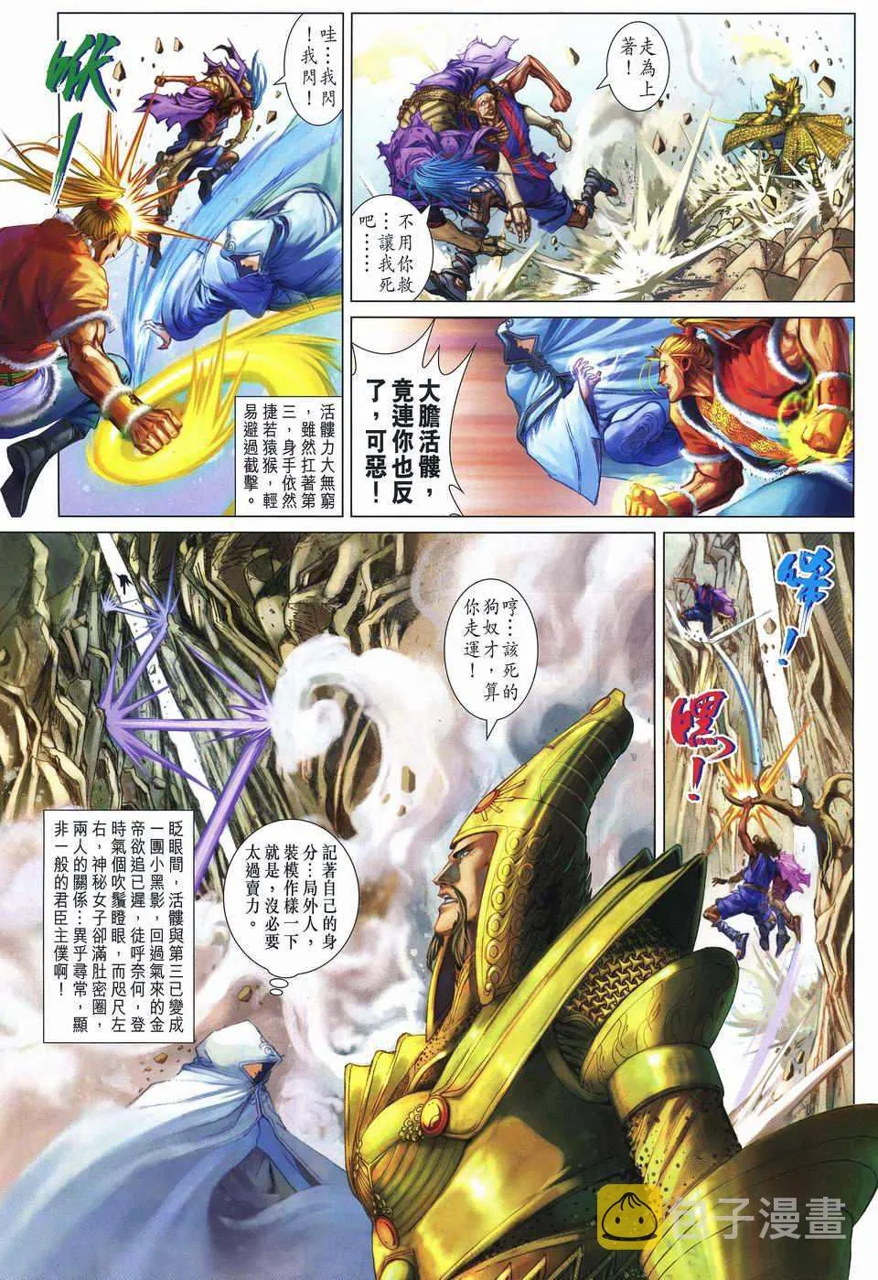 第242话 第7页