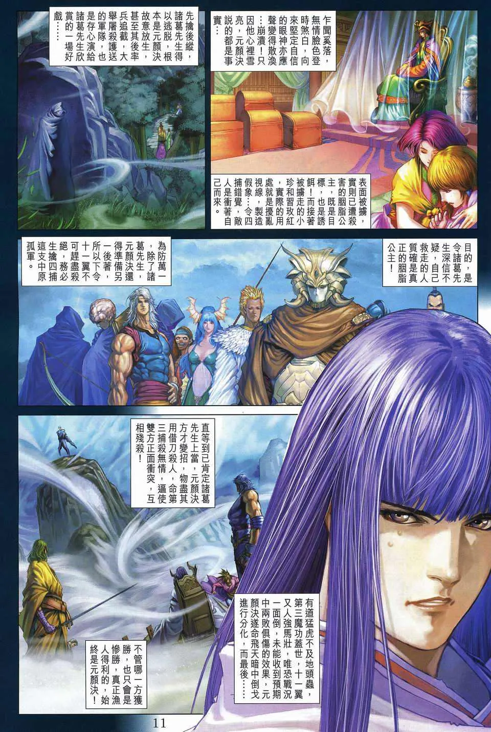 第242话 第11页
