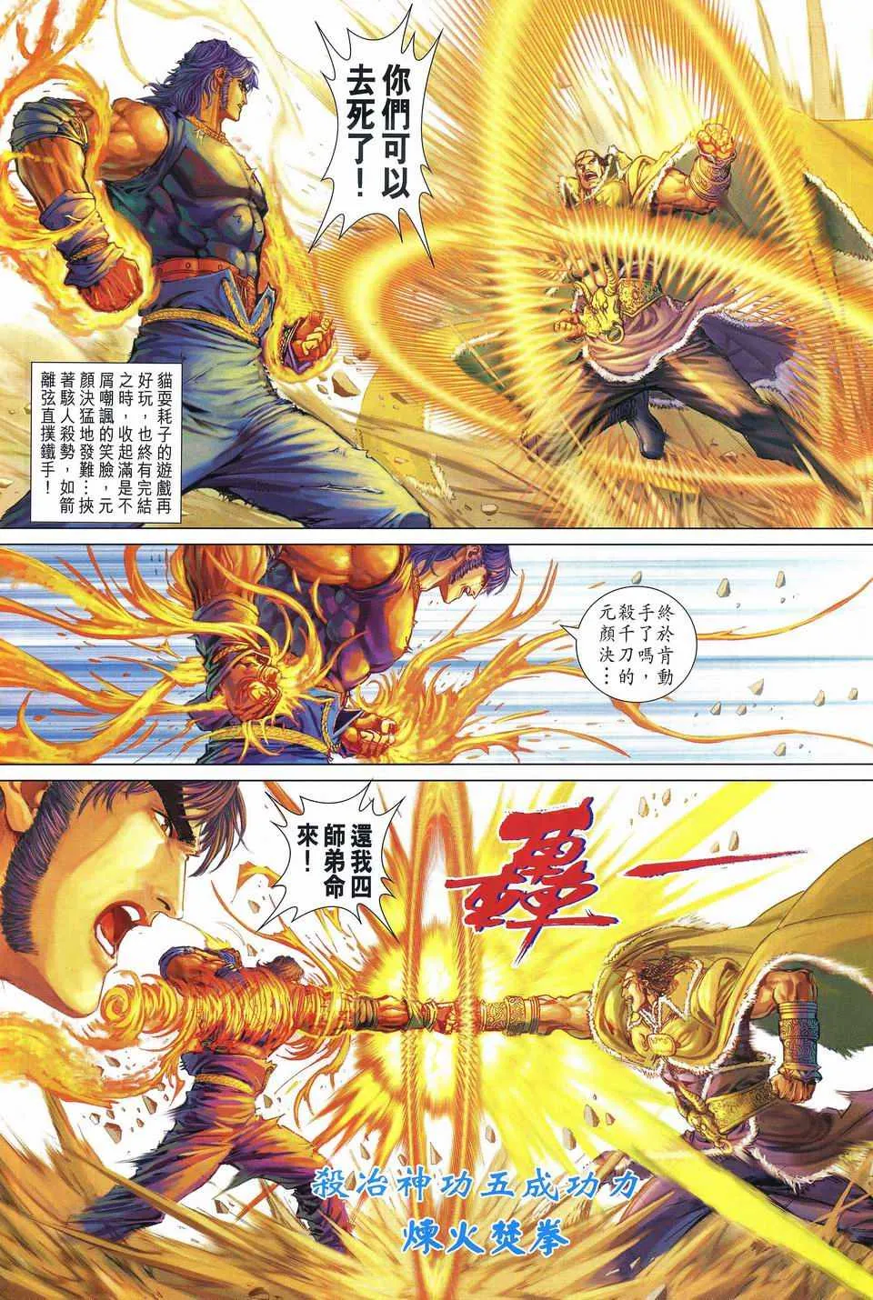 第242话 第14页