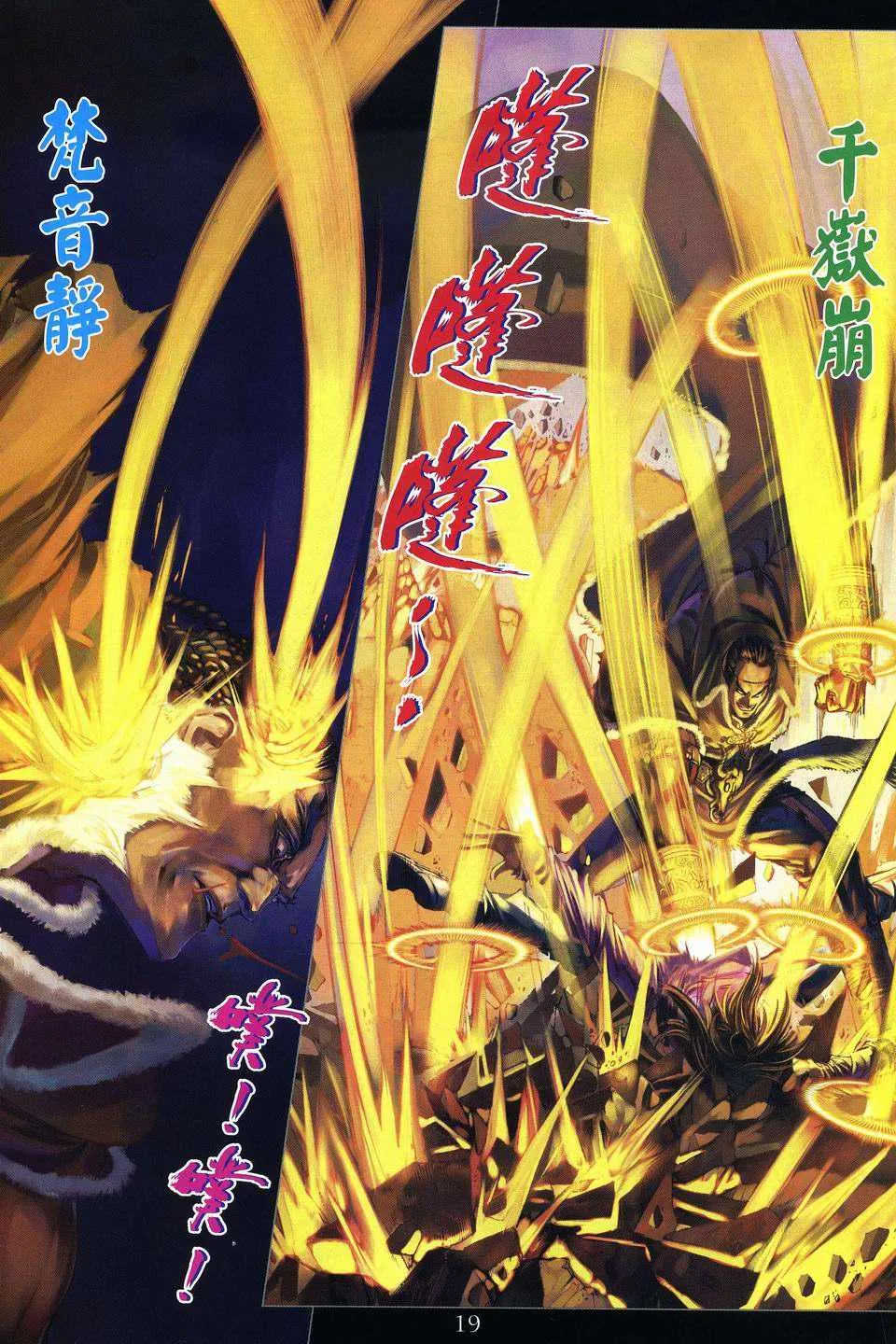 第242话 第19页