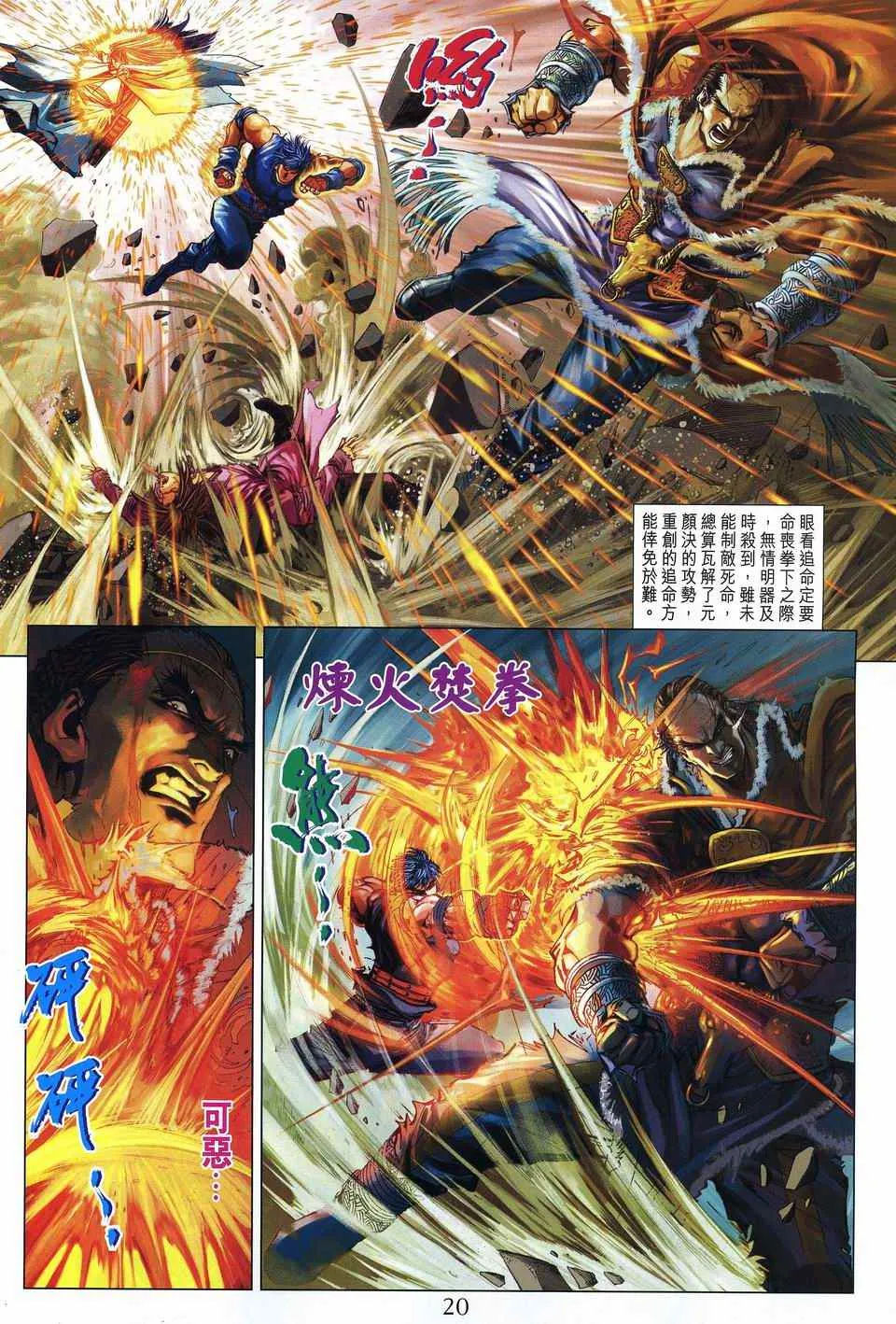 第242话 第20页